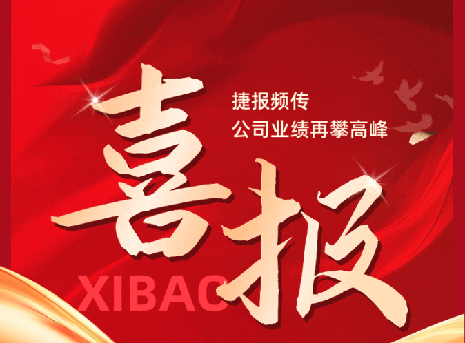 喜報(bào)！物業(yè)公司中標(biāo)2025年度黨政機(jī)關(guān)、事業(yè)單位物業(yè)采購(gòu)項(xiàng)目