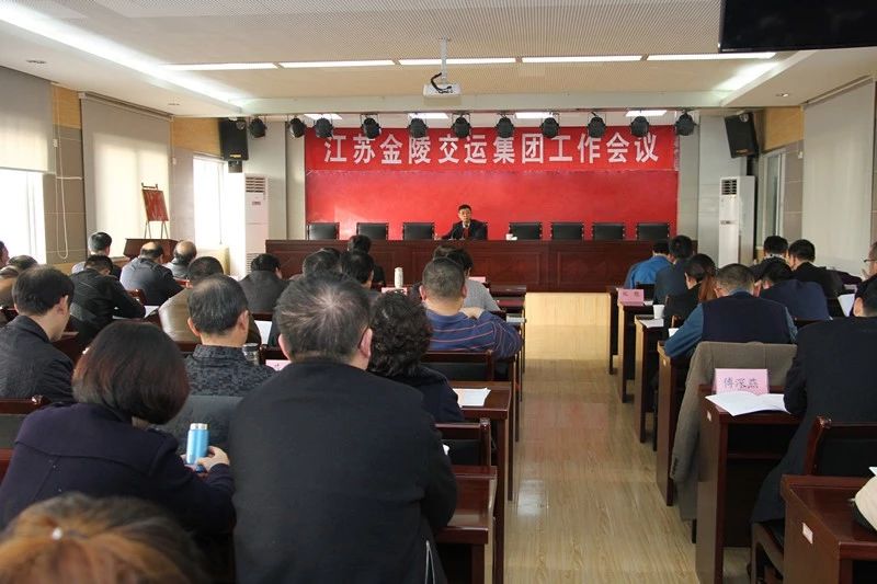 集團(tuán)年度工作會(huì)議要求：堅(jiān)守底線 強(qiáng)化管理 開拓經(jīng)營(yíng) 聚焦轉(zhuǎn)型 堅(jiān)持打好轉(zhuǎn)型發(fā)展創(chuàng)新管理的攻堅(jiān)仗